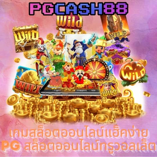บอลออนไลน์ วันนี้