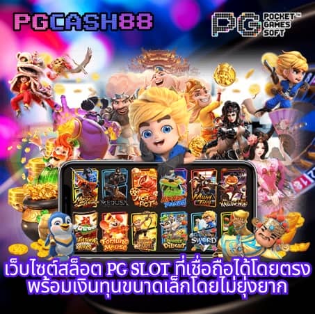 บอลออนไลน์ วันนี้